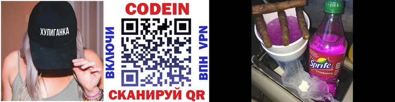 Кодеин Purple Drank  где купить   Венёв 